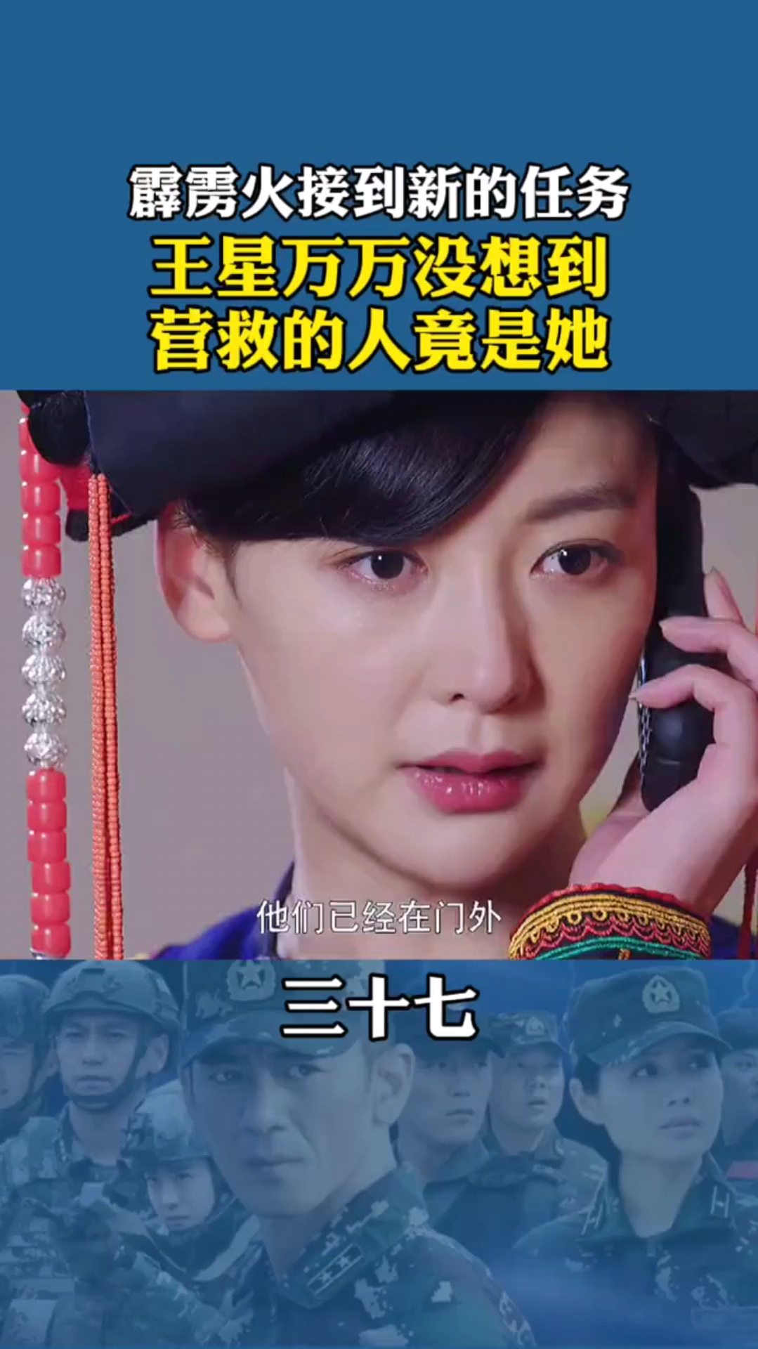 精彩影视#王星终于知道龙丹丹的身份了