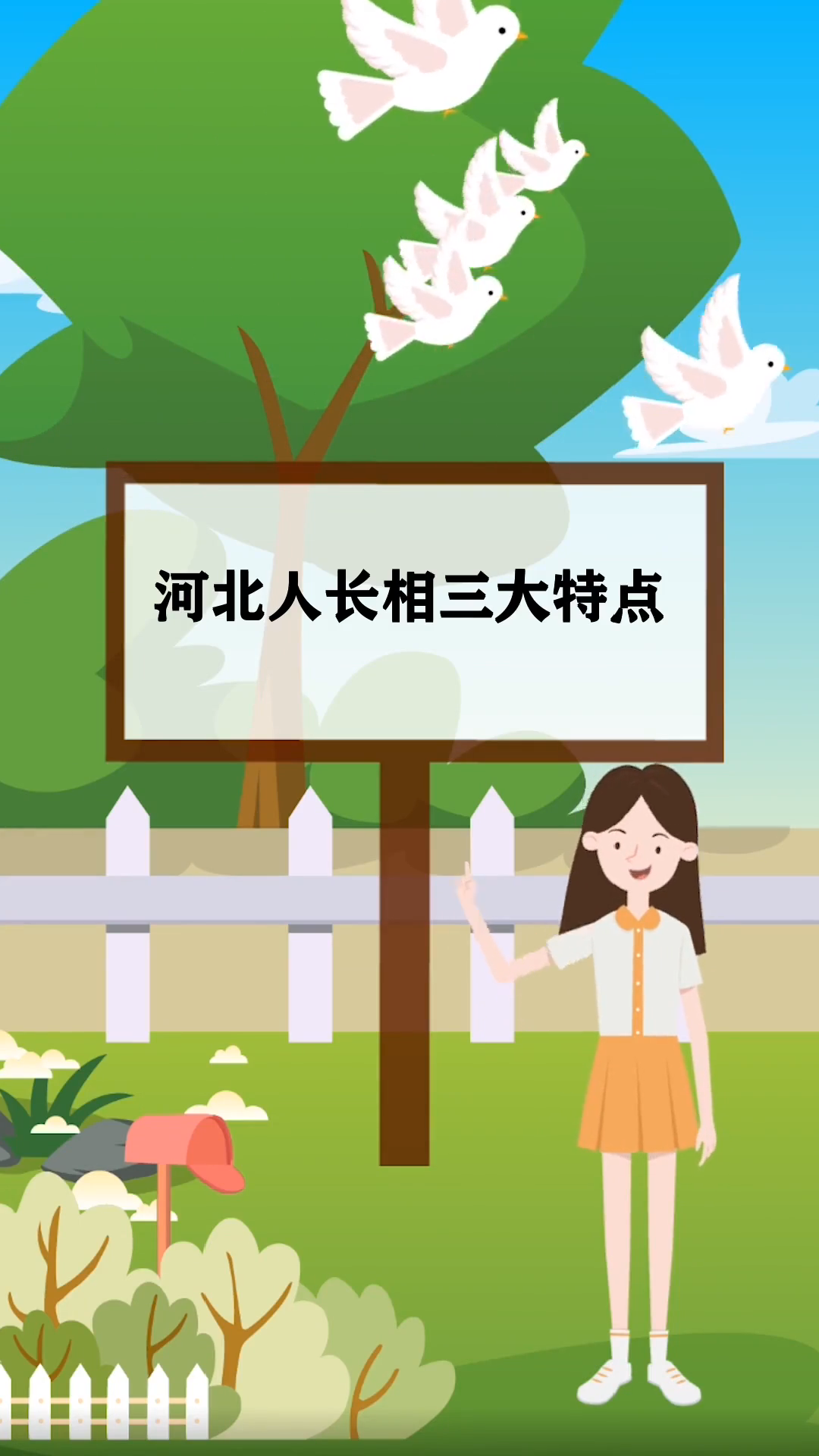 河北人长相三大特点