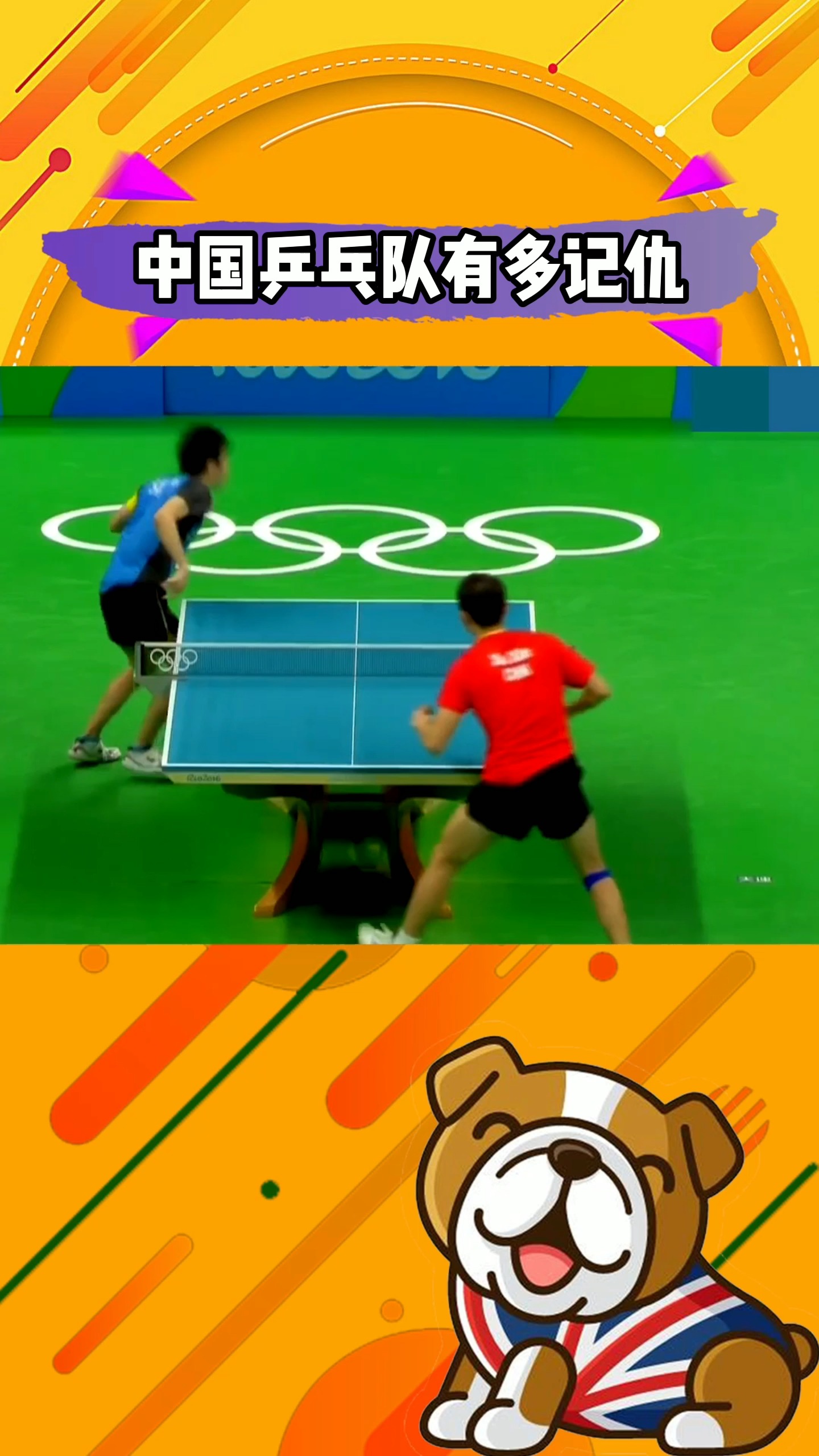 千万别惹刘国梁,中国乒乓队有多记仇