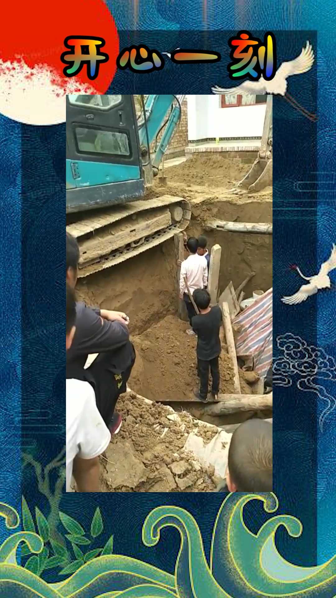 我要上热门#泥土塌方导致挖机寸步难行,一群人围观看热闹,老板急得直