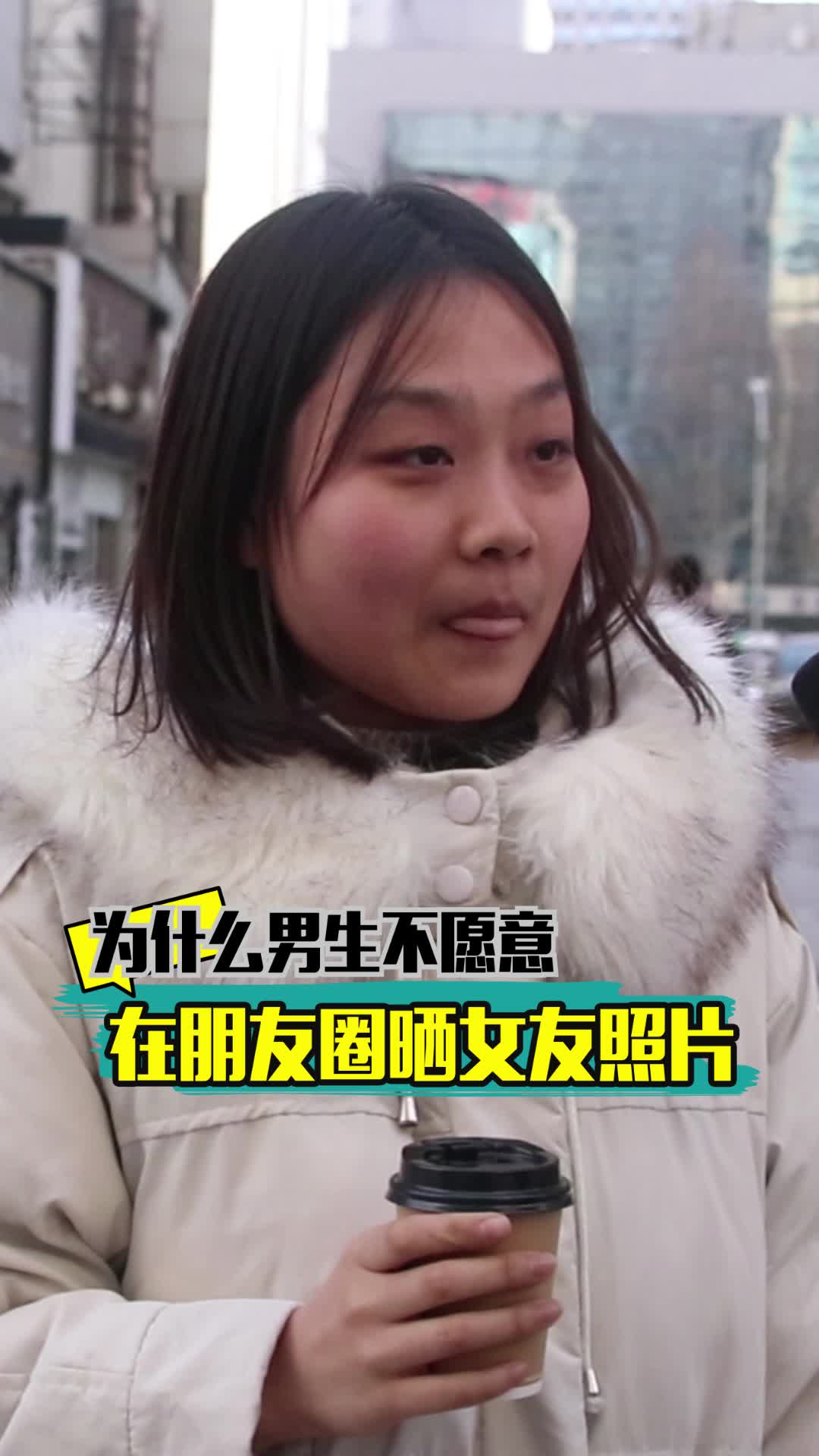 为什么男生不愿意在朋友圈晒女友照片?