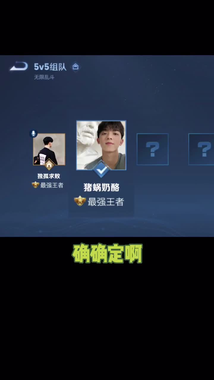 声控#我点了个男陪玩,一直逗他,但是他好像认真了,怎么办呀,挺急的