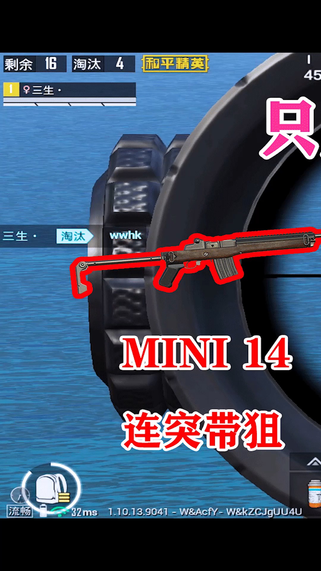 和平精英#三生解说:全程只用单发模式,莫辛纳甘一枪一头,awm都不侠膊