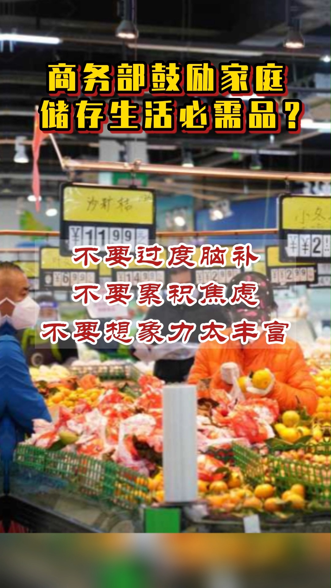 关于经济日报不要过度解读的信息