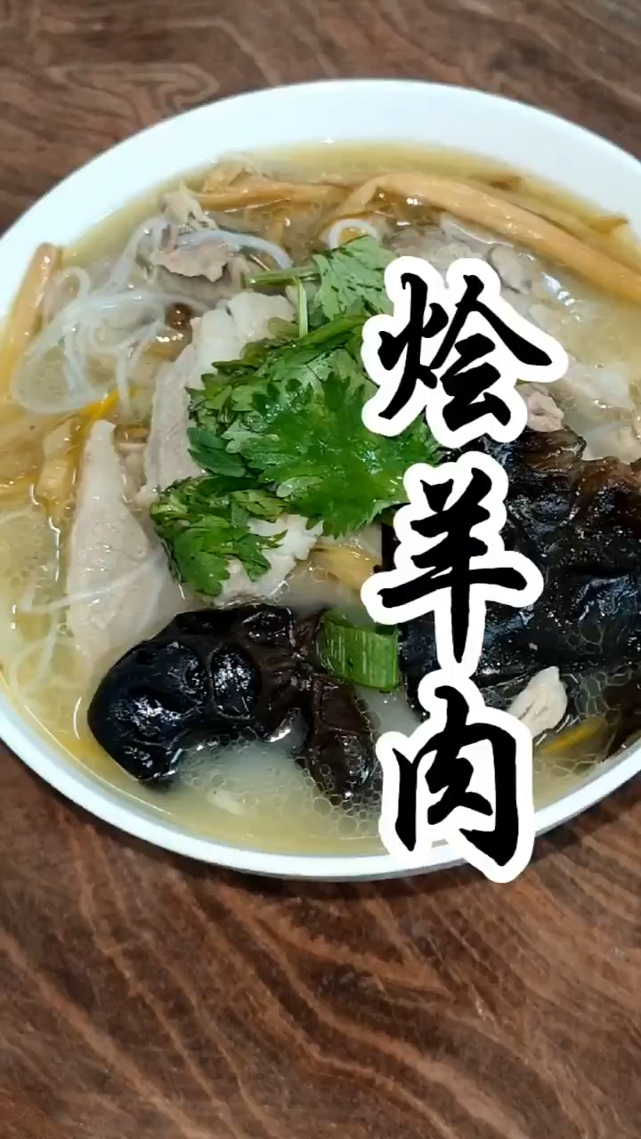 烩羊肉的家常做法