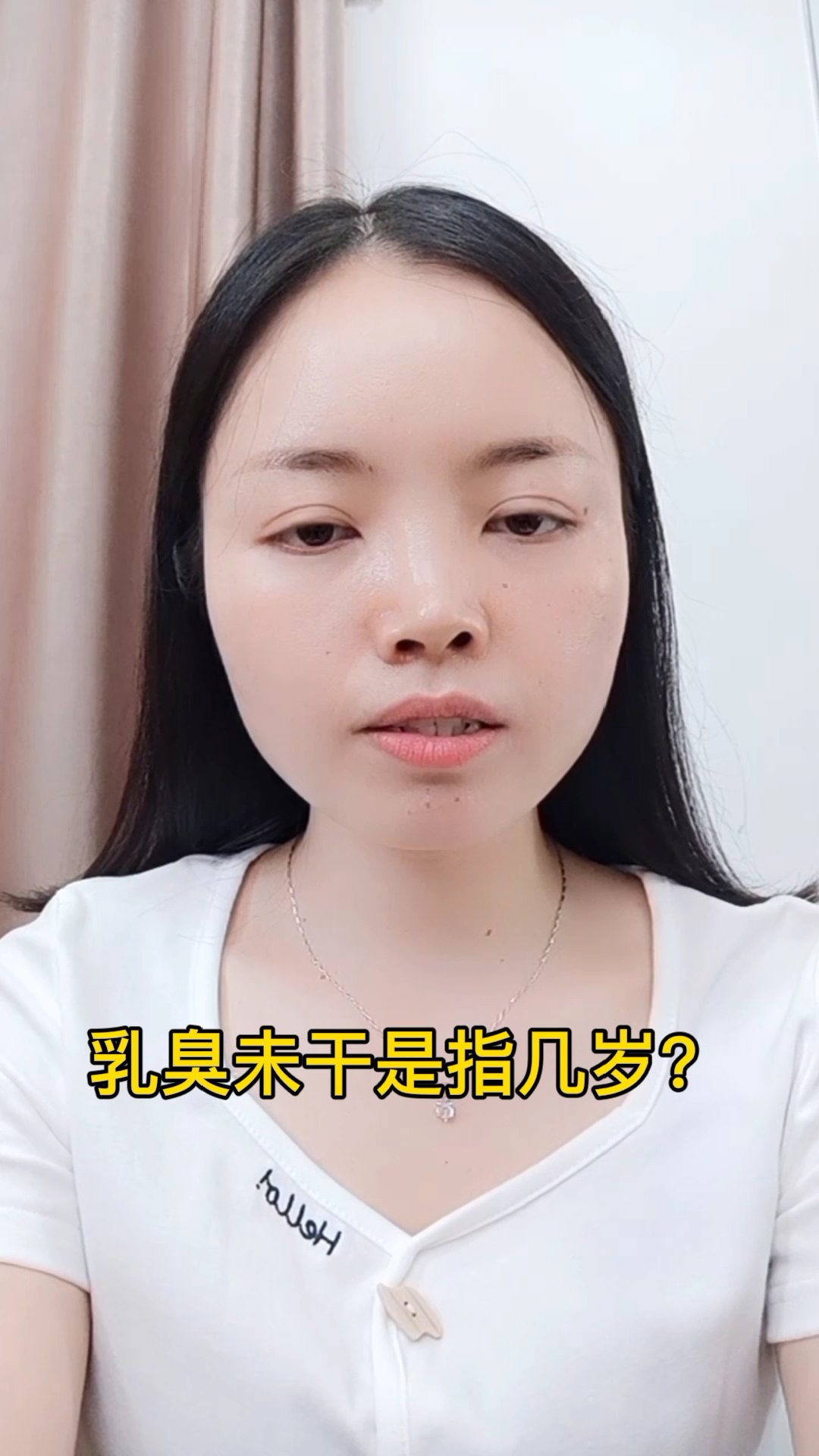 乳臭未干是指几岁?