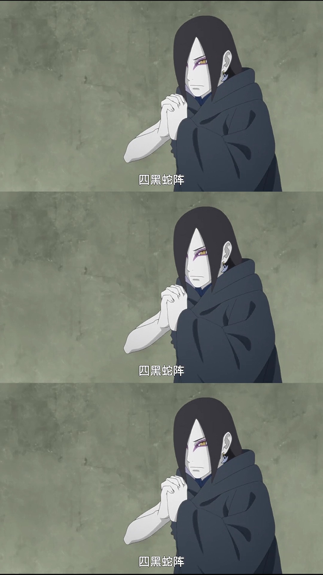 动漫#在博人传中唯一没被削的人-大蛇丸