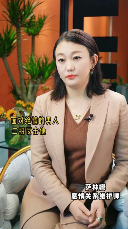 面對絕情的男人三招反擊他呵男人女性成長女性智慧