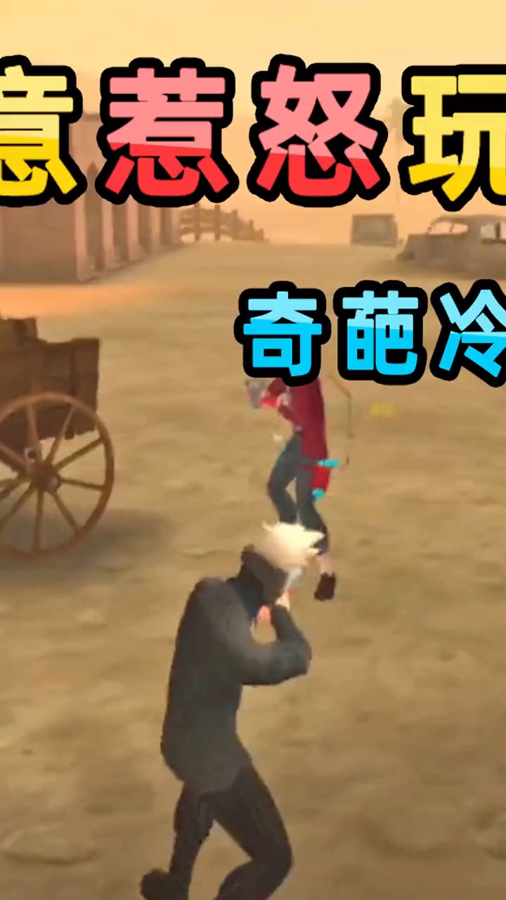 故意恶心玩家的吃鸡游戏,赢了比输还难受,作者套路太多.