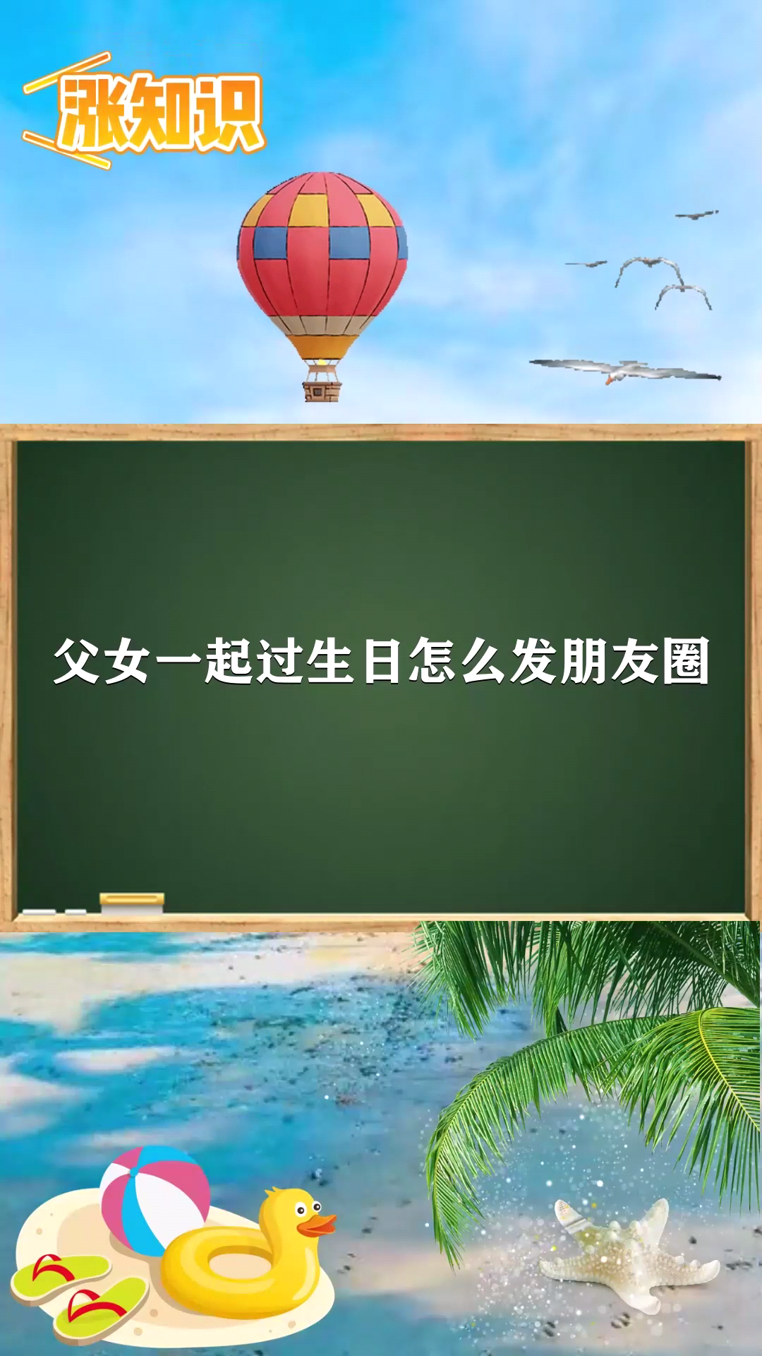 父女一起過生日怎麼發朋友圈