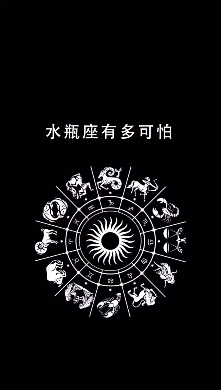 水瓶座有多可怕就有多可爱,因为他们都好看呀!