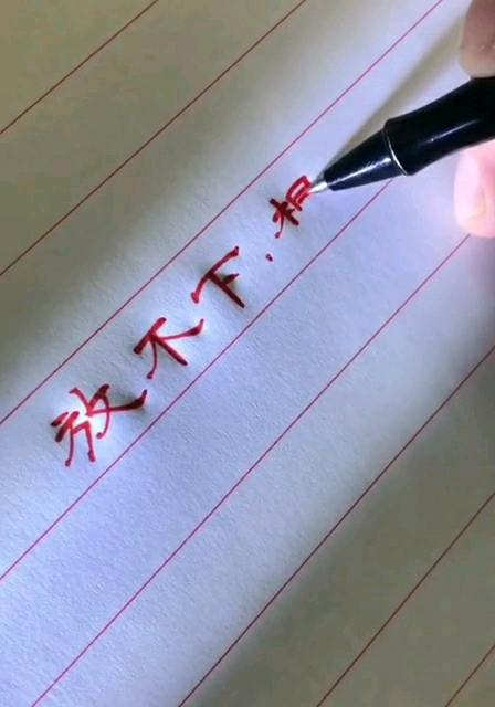 放不下,想不开.看不透,忘不了.