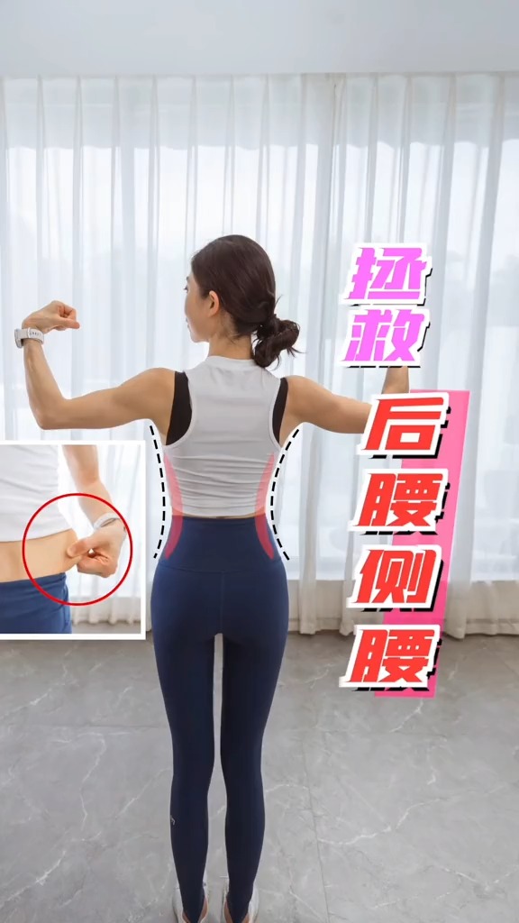 在家健身打卡想知道如何瘦侧腰瘦后腰赘肉难上加难带你解决一起练起来