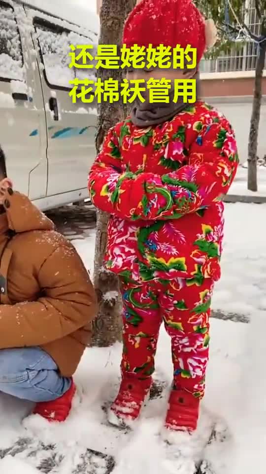 哥哥在暴雪中冻的瑟瑟发抖只有弟弟的花棉袄和下雪天更配哦