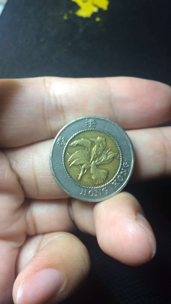 十元港币,挺漂亮的.