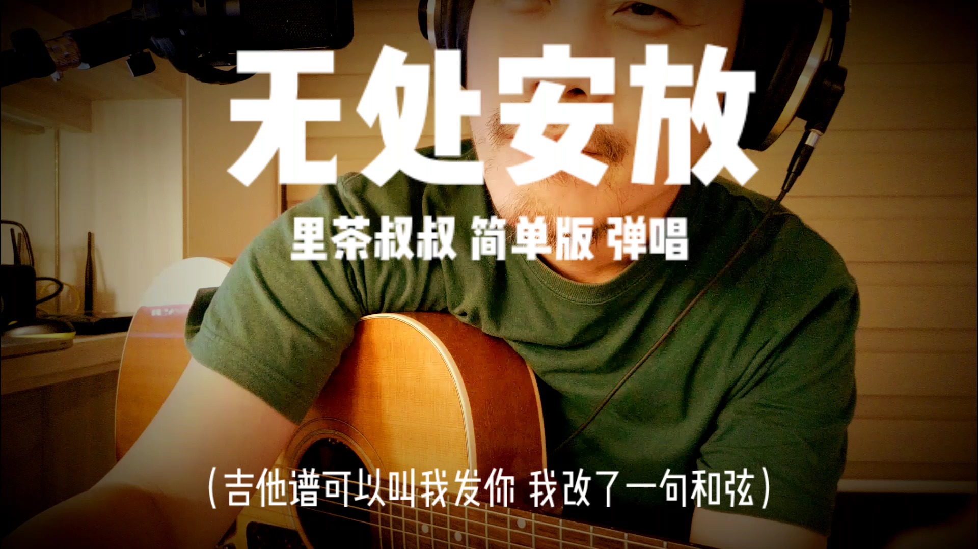 我觉得汪峰的《无处安放》是他最感人的歌,你觉得呢?