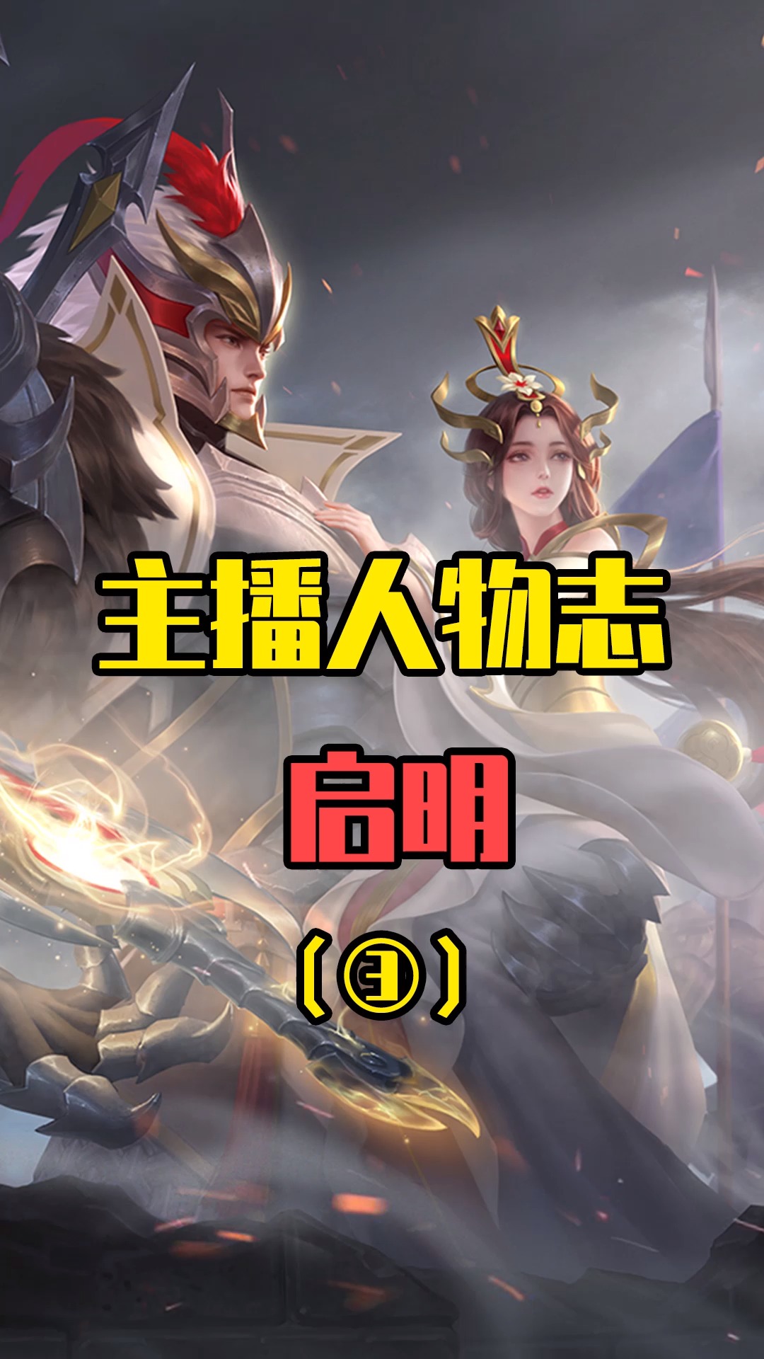 主播人物志:看一场启明的直播,满脑子都是奥利给!-度小视