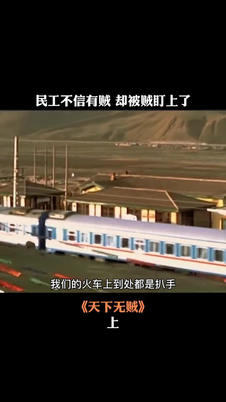 15年前的火爆电影天下无贼