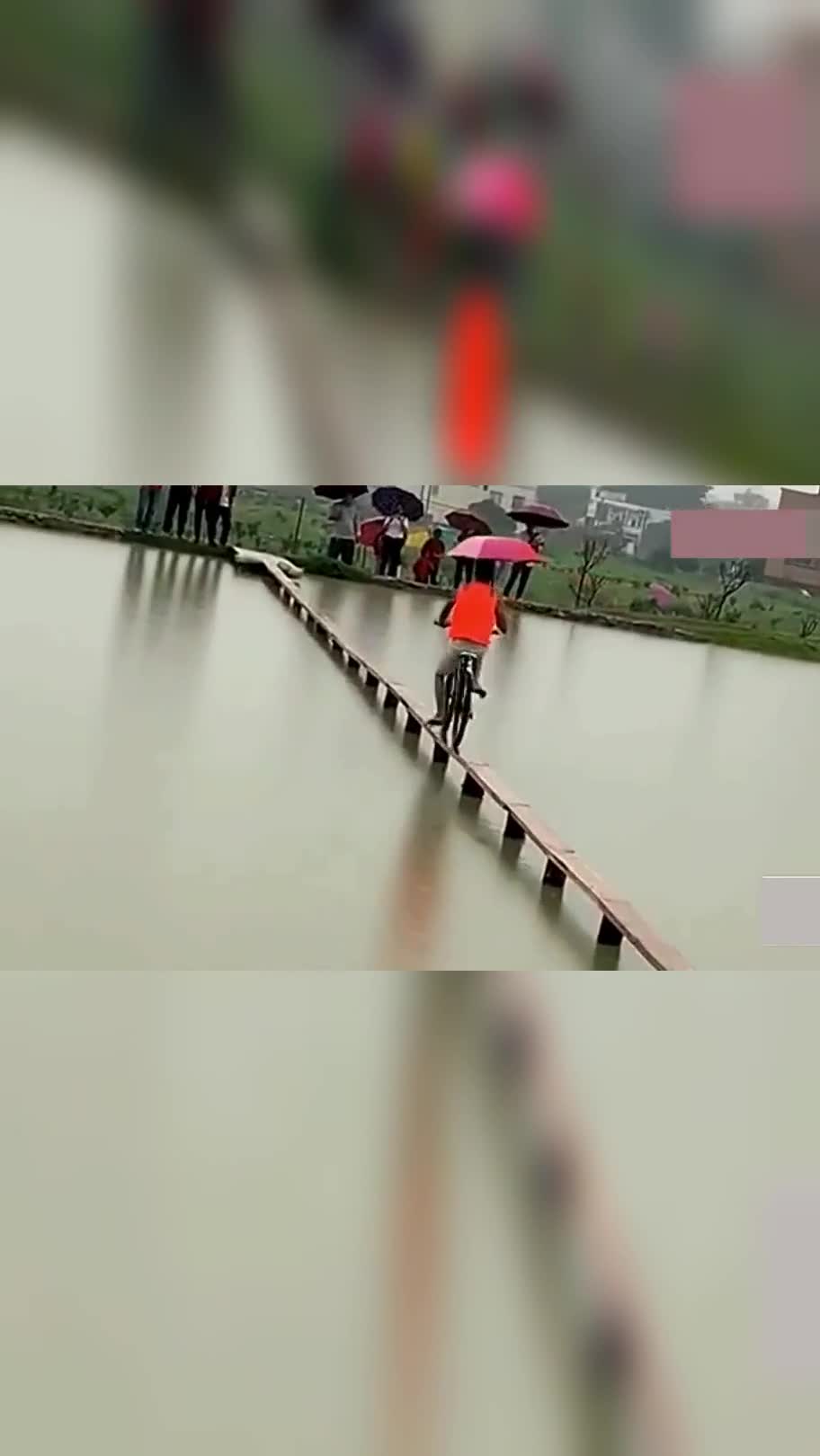 骑自行车过独木桥