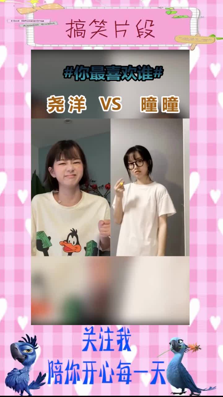 网红尧洋和曈曈的"飞吻变装",像极了初恋的样子.,搞笑段子