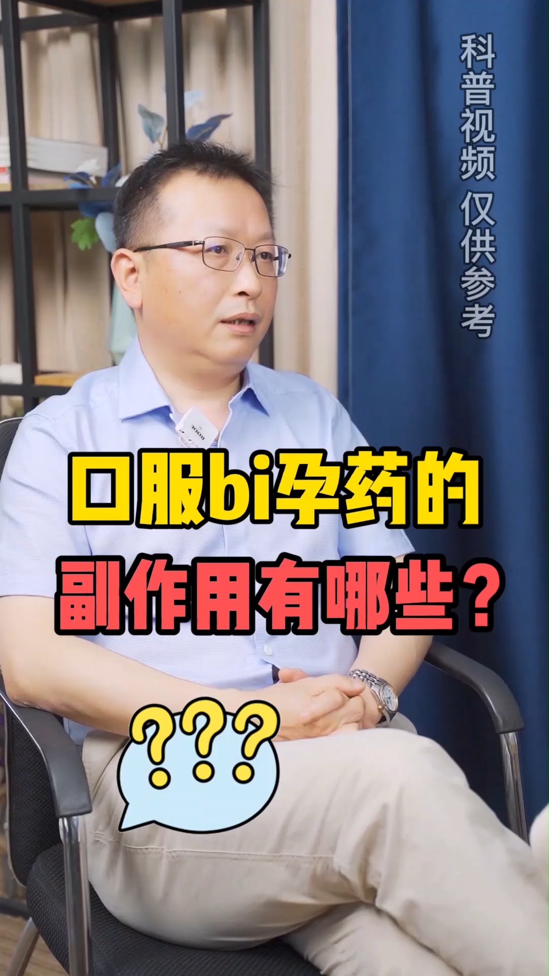 口服避孕药的副作用有哪些