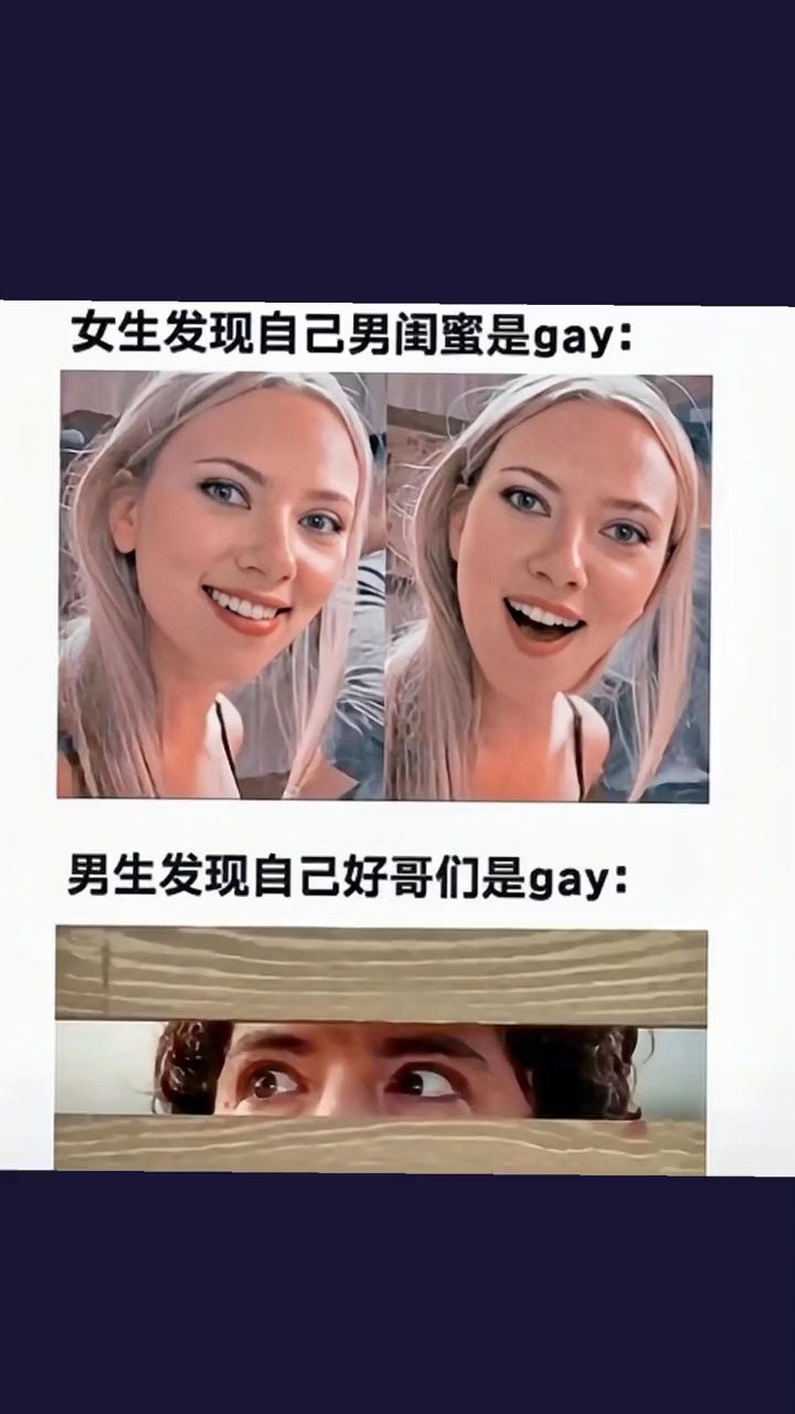 搞笑段子剧#当男生发现自己的好哥们是gay
