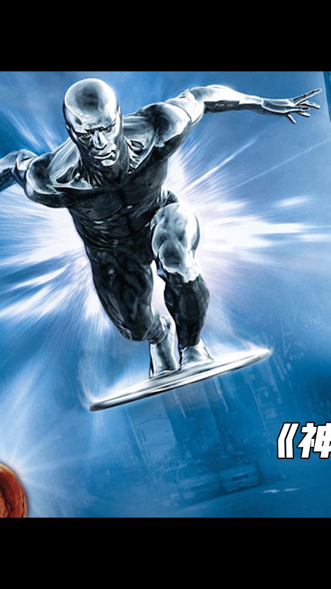 好看电影#《神奇四侠》逐渐适应了新的身份,他们的生活过得有滋有味