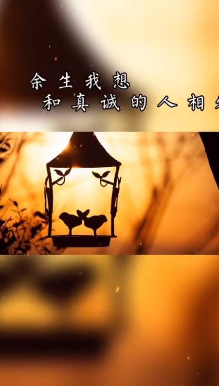 简单的我简单的活,不喜欢勾心斗角,假惺惺,余生只想和真诚的人相处