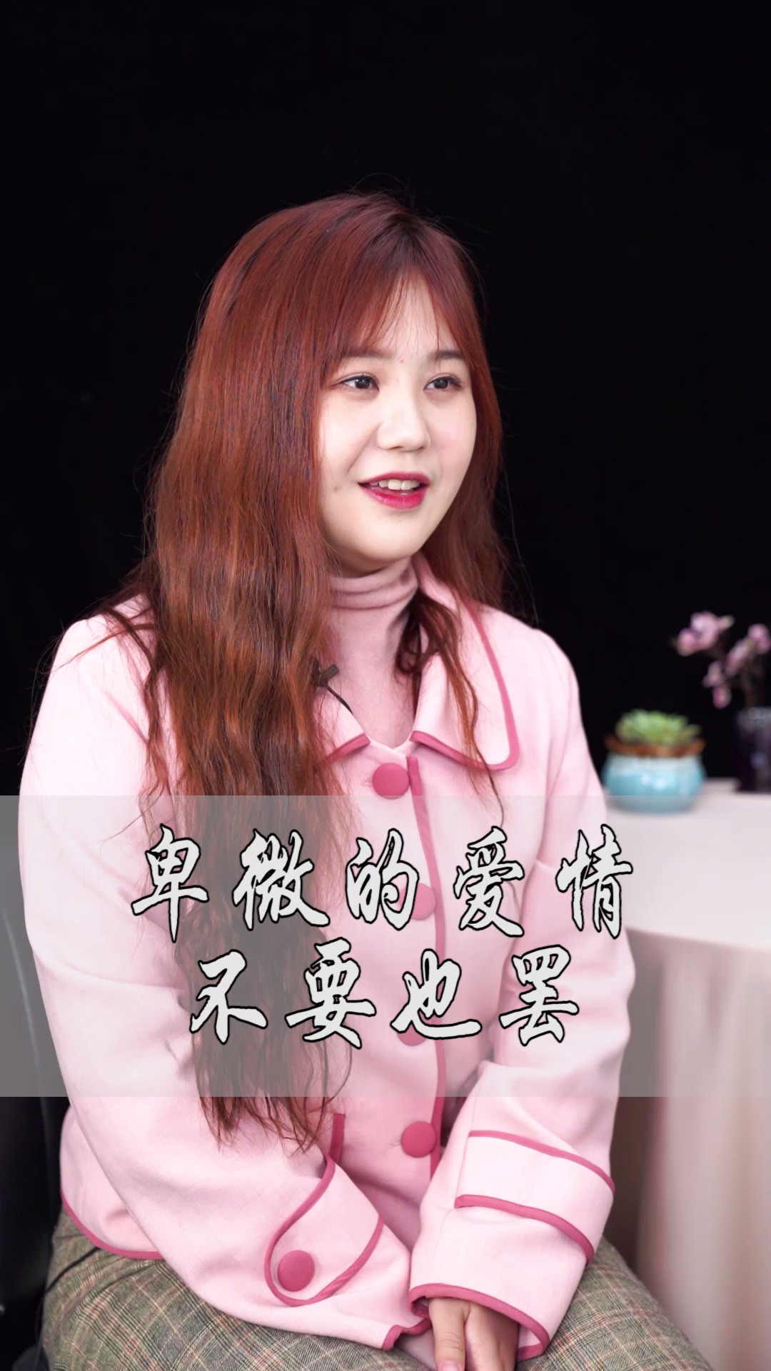 情感#卑微的爱情,不要也罢