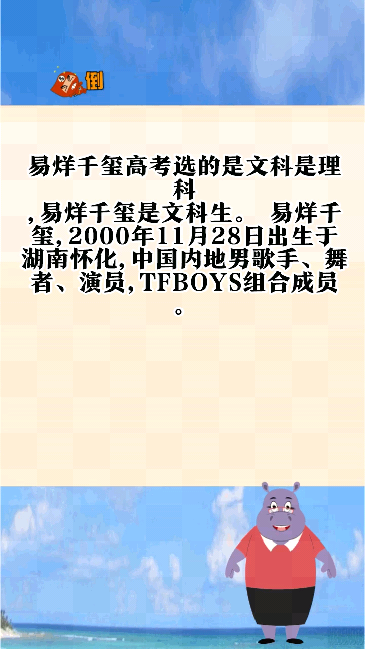 易烊千玺文科图片