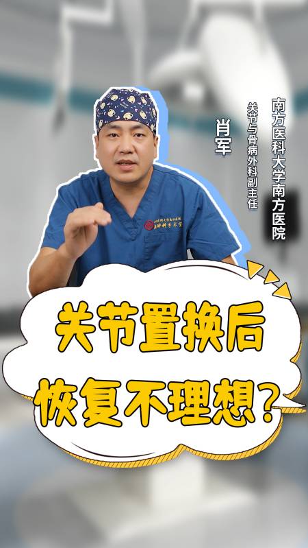 2021-11-09178关节医生肖军教授16.93万粉丝  关注