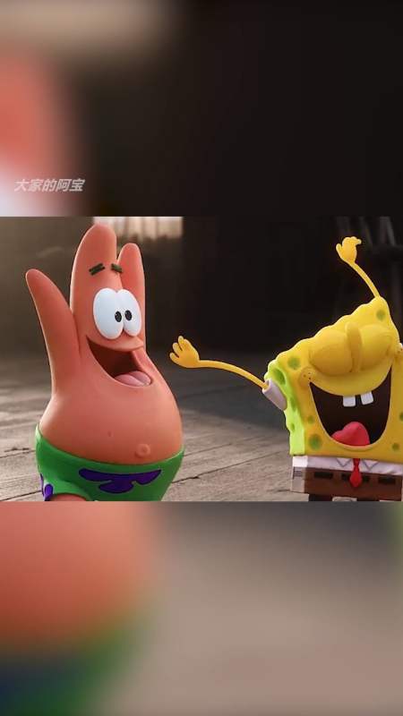 派大星和海绵宝宝的魔性舞蹈