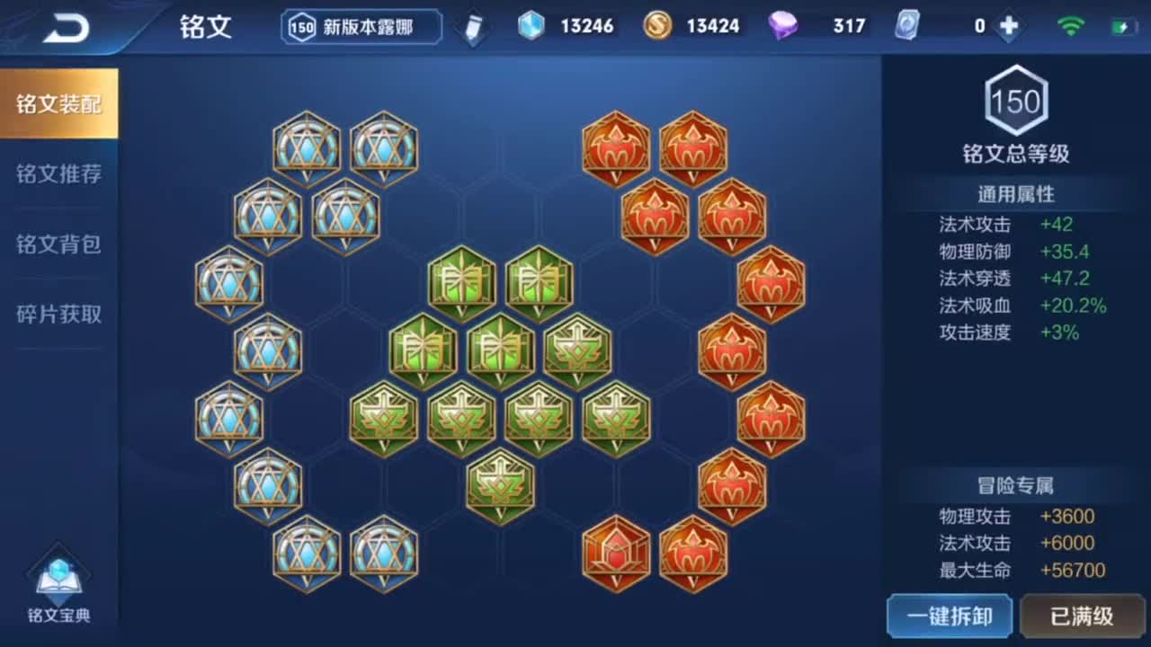 王者荣耀热门#王者荣耀:新版本露娜出装铭文