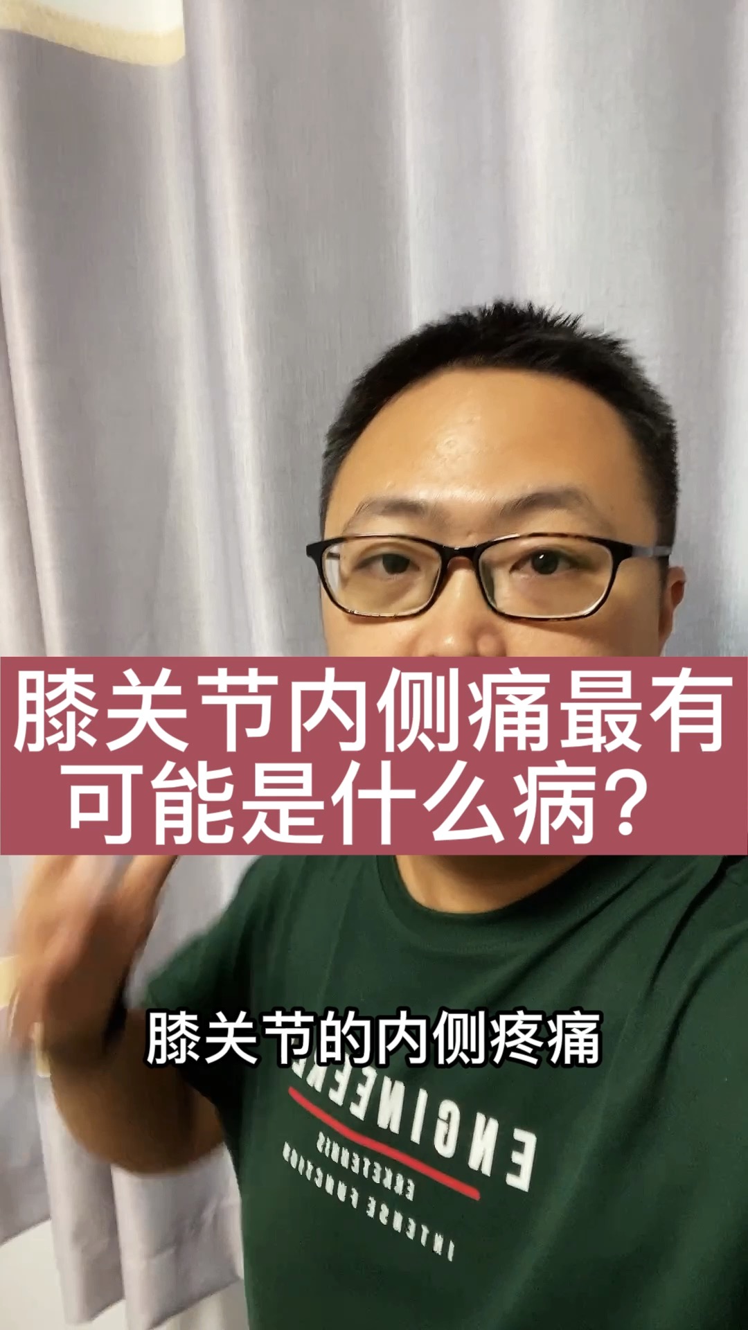 健康养生膝关节内侧痛最后可能是什么病