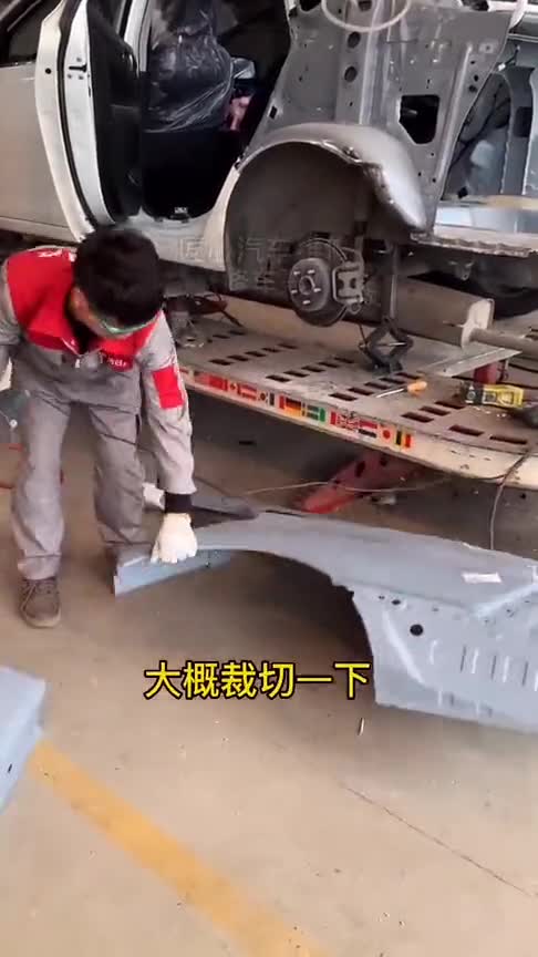 年轻人购买切割车影响安全吗事故车后翼子板切割更换修好后安全系数为