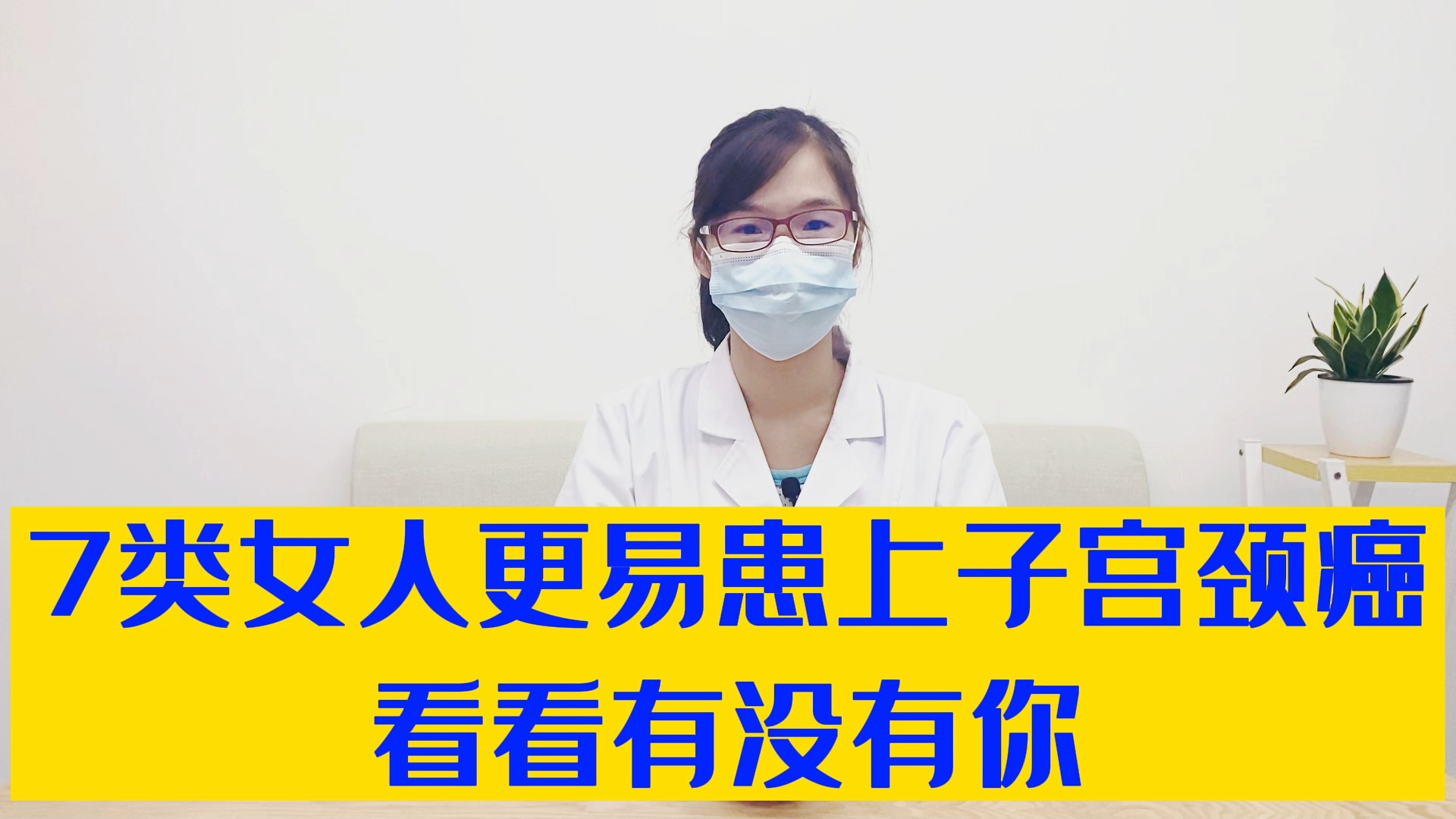 關愛女性健康7類女人更易患上子宮頸癌看看有沒有你