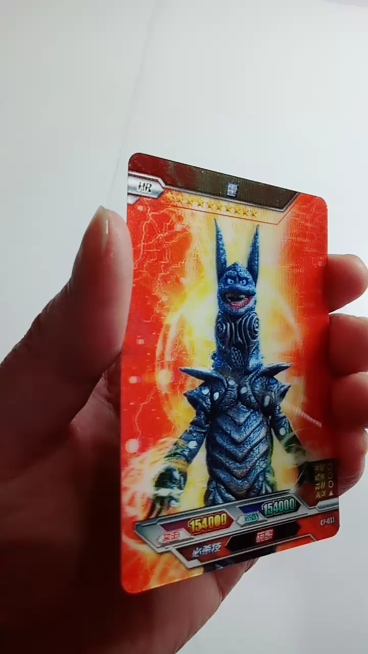 奥特曼怪兽卡片:霍