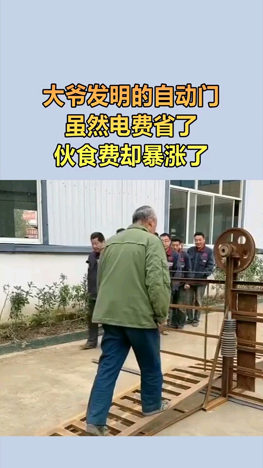 看门大爷表情包图片