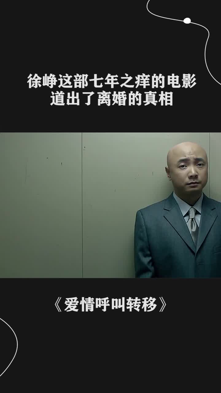 七年之痒电影中国拍的图片