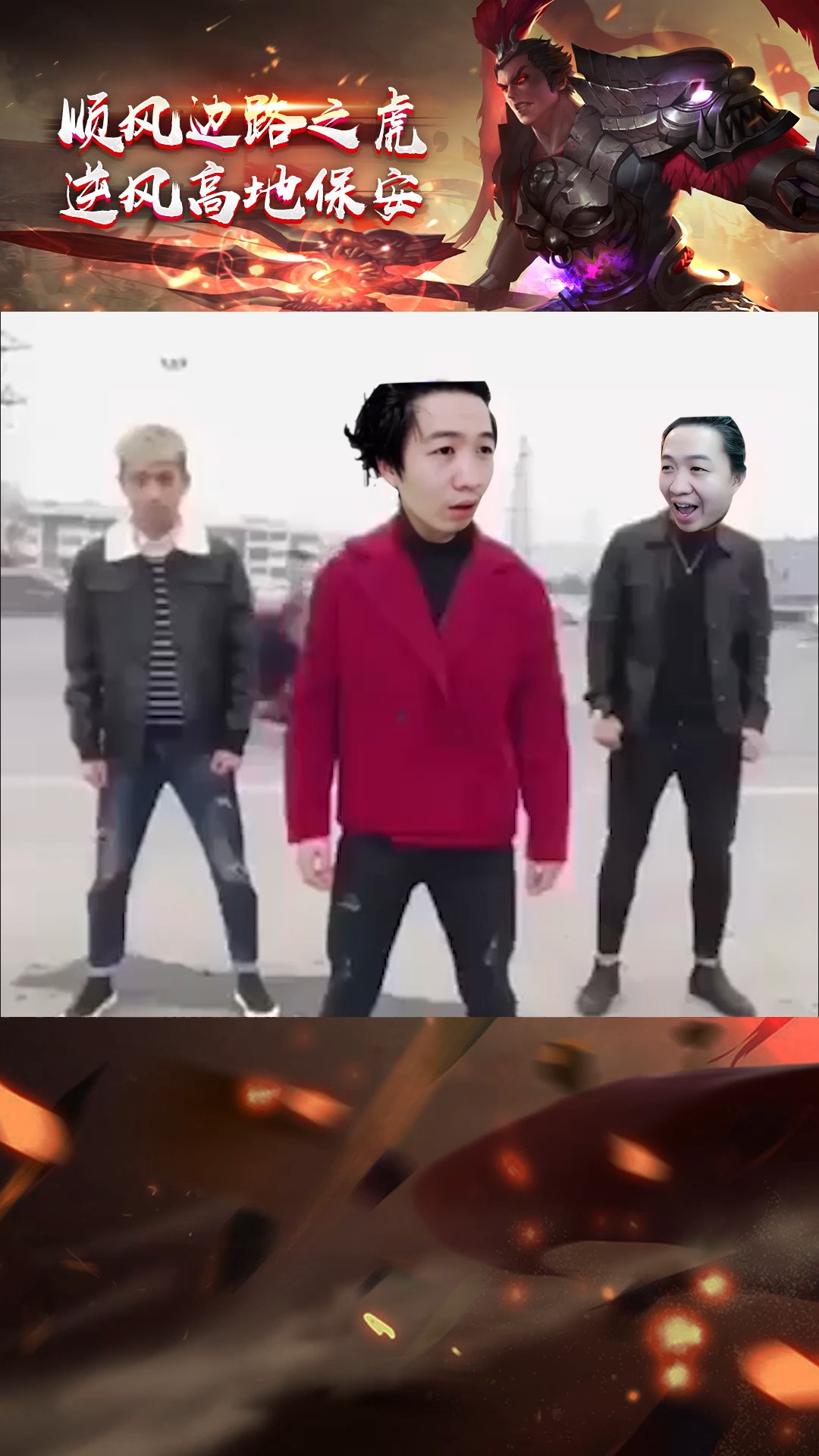 真龙现身!边路顶点吕德华归位!