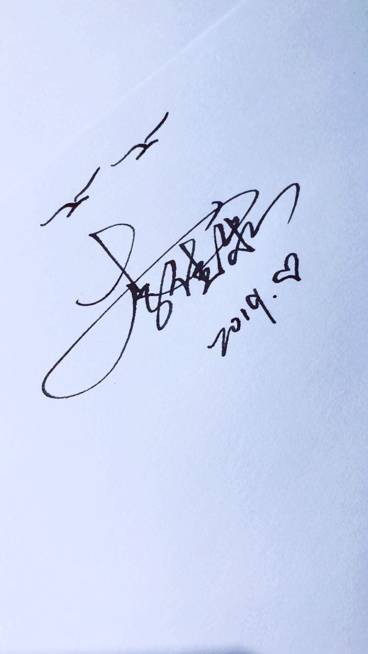 艺术签名#你留名我来写,李佳乐