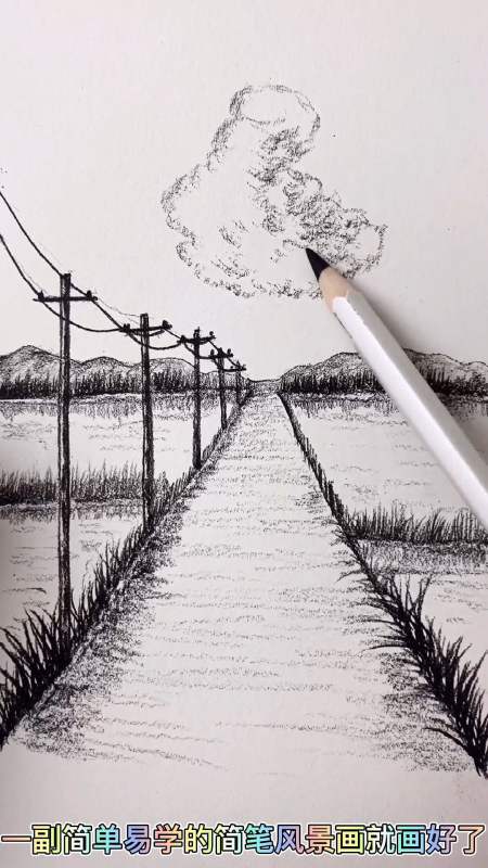 绘画#小飞教你画儿时的乡间小路,那么你学会了吗?