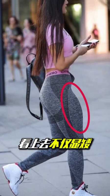 大腿前侧突出通过训练可以改善!