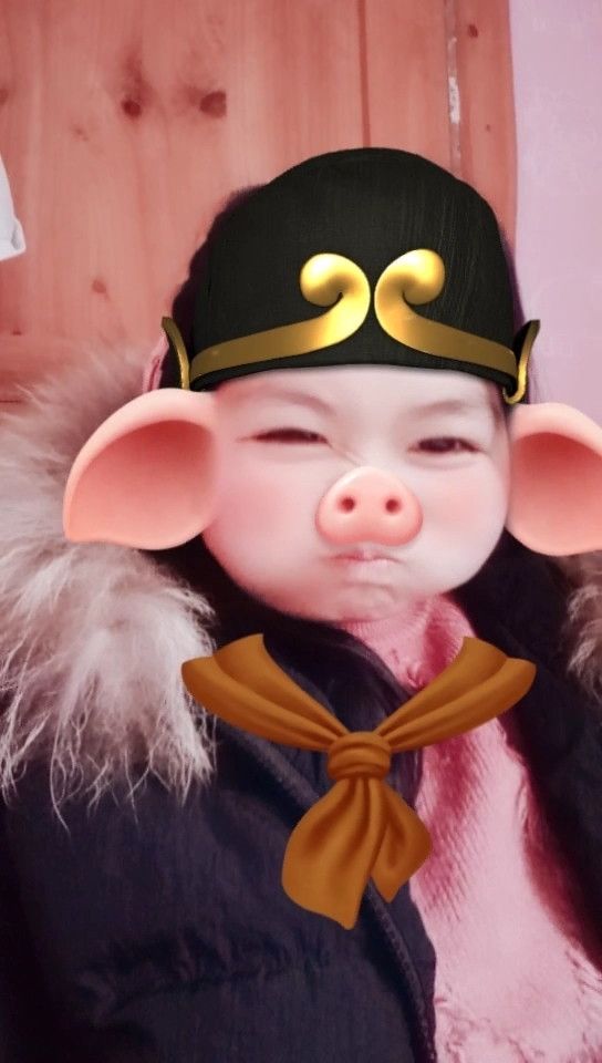 可爱的二师兄,有木有