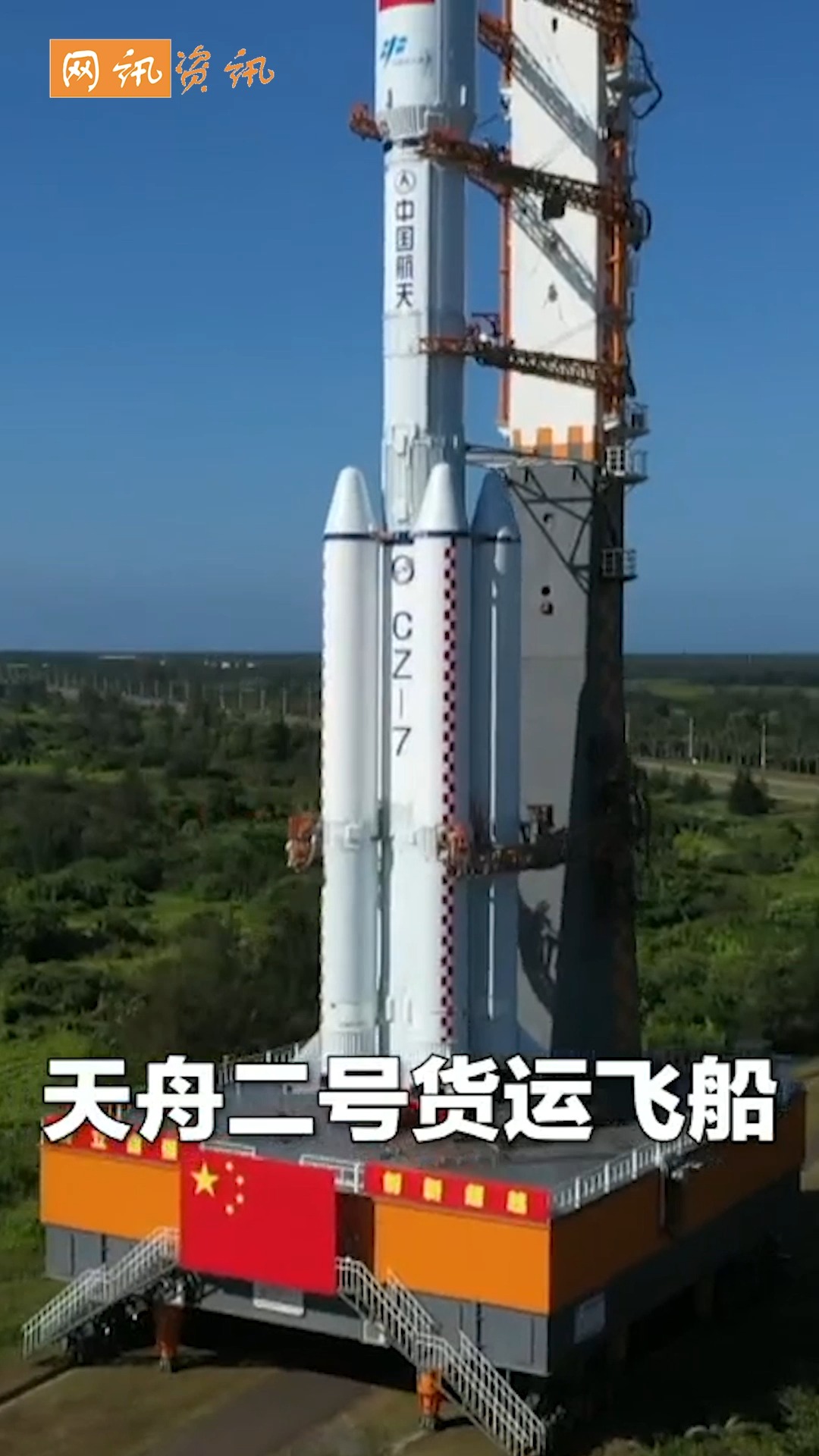 中国空间站#天舟二号,长征七号会师发射区,中国空间站在轨建造"第二