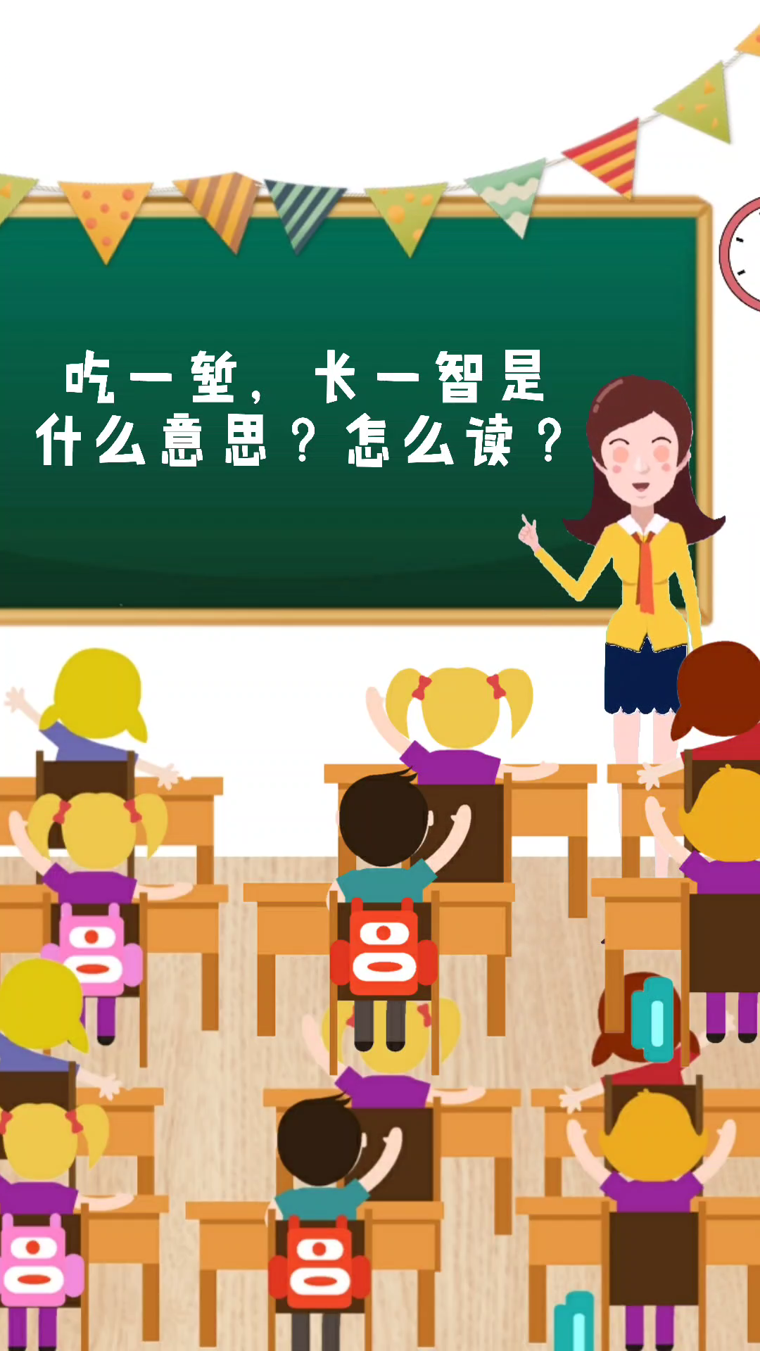 吃一堑长一智什么意思怎么读