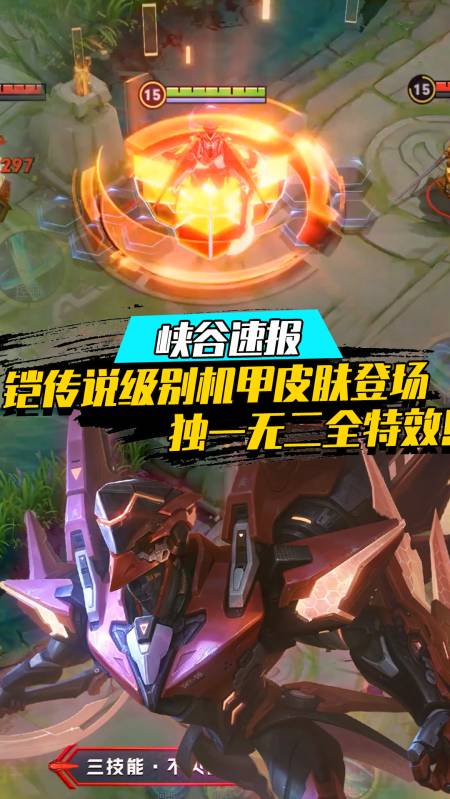 王者荣耀热门#铠新皮肤绛天战甲登场,峡谷首创全屏技能特效,这特效
