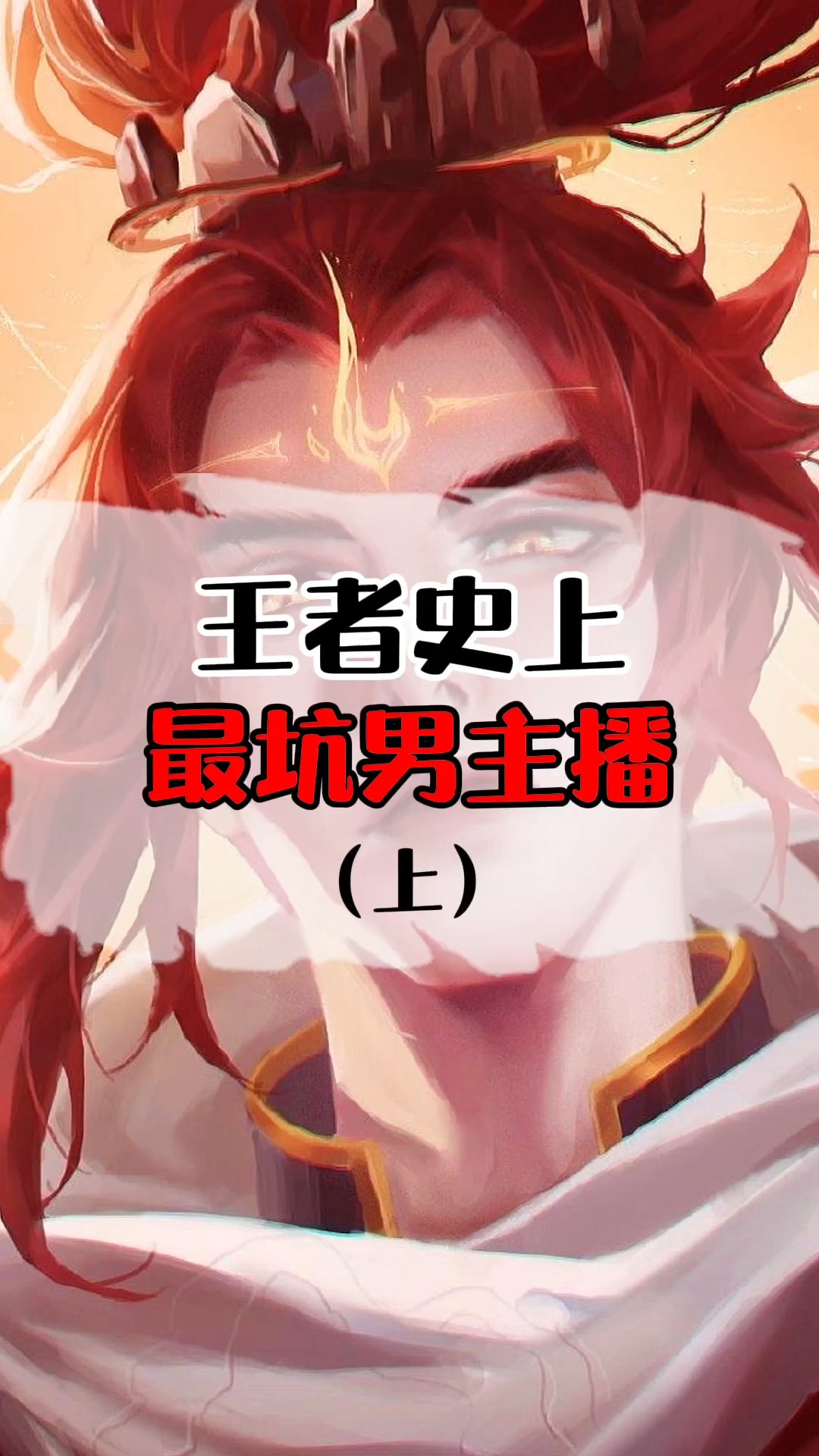 游戏#你喜欢跟皮克桃一队,还是跟一剑一队呢?