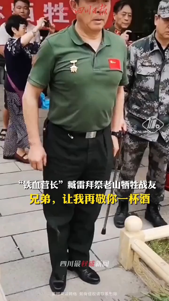 4月4日,铁血营长臧雷拜祭老战友,再敬一杯酒!