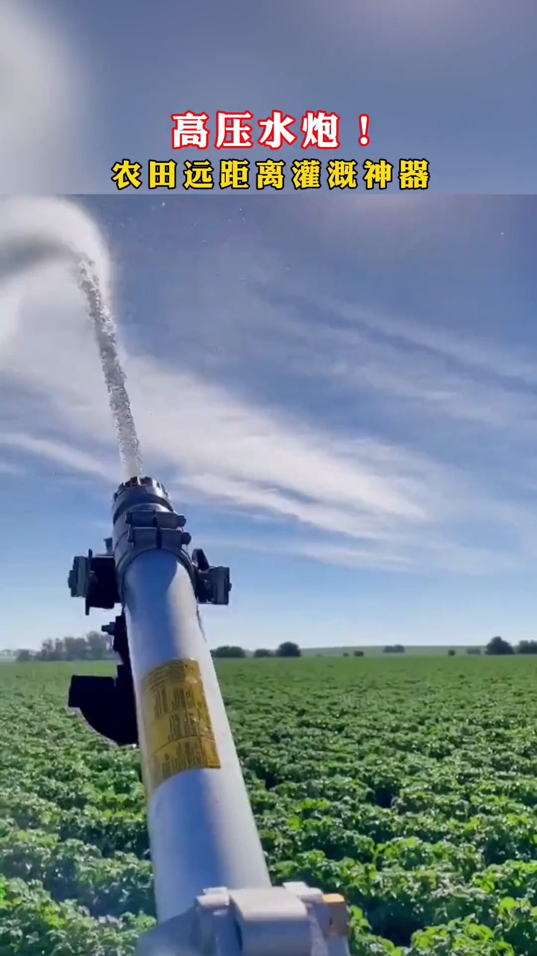 高压水炮农田远距离灌溉神器